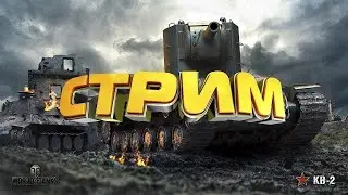 #World of Tanks with Tiger #Tank Бро ПОДПИСКА ЛАЙК #Tank