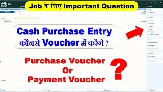 Cash Purchase Entry in Tally Prime | Cash and Credit Purchase Entry in Tally