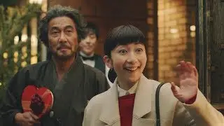 ELT・持田香織＆いっくん、ジャンボ宝くじCMに　持田は役所の恋人役　CM『バレンタインジャンボ宝くじ「侍のバレンタインデート」篇』＆メイキング