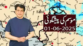 Daily National Weather Forecast | 01-06-2025