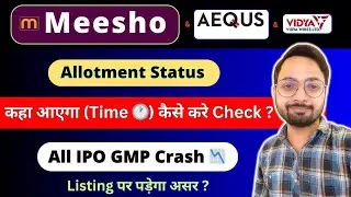 Aequs IPO & Meesho IPO Allotment Status कब आएगा ? | All IPO GMP Crash - Reason & Impact On Listing