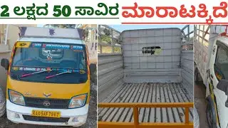 TATA Ace Mega ,📞95913 49630☎️ ಓನರ್ ನಂಬರ್ ⬆️ ಮಾರಾಟಕ್ಕಿದೆ 🤗💕⬆️