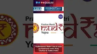 Pradhanmantri Mudra Loan ke naam par fraud karne waale 10 log Giraftaar by Andheri Police
