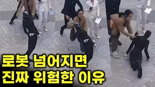 로봇은 왜 넘어지나? 아직 해결 못했다