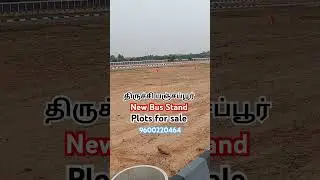 #trichy #panjapur new bus stand plot for sale #shorts #shortsfeed #shortvideo #viral #trendingshorts