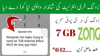 Zong on Internet|How To Used Zong internet get  7 GB| S4u tech