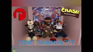 ФИГУРКИ ПО КРЭШУ ОТ RESAURUS! СТОИТ ЛИ БРАТЬ?
