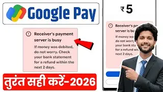 If money was debited do not worry  | If money was debited do not worry google pay problem 
