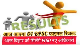 64 BPSC final result