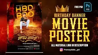 HOW TO CREATE MOVIE POSTER | CINEMATIC BIRTHDAY BANNER EDITING | PHOTOSHOP | NEW STYLE FREE MATERIAL