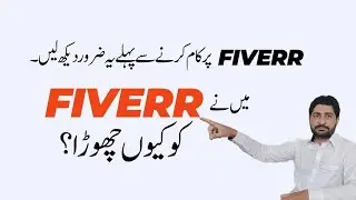 Why did I leave FIVERR?
