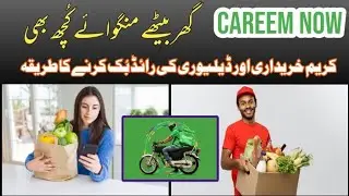 how to use careem delivery service | how to buy groceries and food from careem | careem pakistan