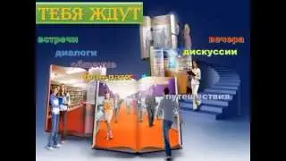 Свободный разговор - Freedom talk