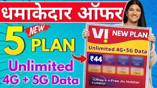 Vi Unlimited 4G+5G Data | Vi 44 New Plan Jio Hotstar Free Vodafone idea Vi New Unlimited Data Offer