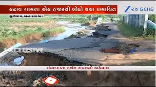 Roads split, fields turn lakes: Heart-wrenching scenes emerge from Banaskantha post heavy rains