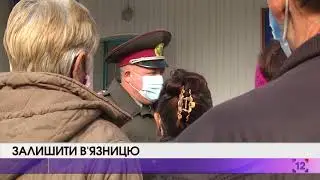 ЗАЛИШИТИ ВЯЗНИЦЮ