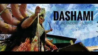 Dashami Bhasan (দশমী ভাসান) || Trailer || Jalpaiguri Rajbari (জলপাইগুড়ি রাজবাড়ি) || SDR Studios