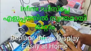 നിങ്ങളുടെ Infinix മൊബൈൽ ഡിസ്പ്ലേ മാറ്റുന്ന വിധം Infinix-Replace Infinix Display Easily at Home