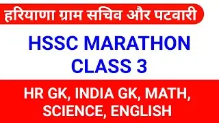 HSSC Gram Sachiv Class 3 | Haryana Police 2021 | Daily Live Class | Hssc Crash Course