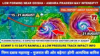 10-24 August Weather Update | Monsoon Low Pressure Big Impact Soon | Flooding Rain Alert India 🌧