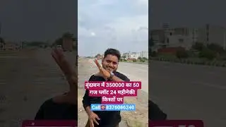 50 yard plot in vrindavan for 350000 on 24 month installments #residentialplot #dreamplot #plots