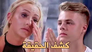 حبيبين سابقين يسألان بعضهما  مع كاشف الكذب - مترجم عربي