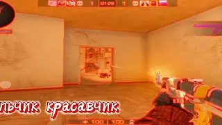 Мальчик красавчик(ft.AS28)