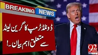 Donald Trump's Big Statement Came Regarding Greenland | 92 News HD