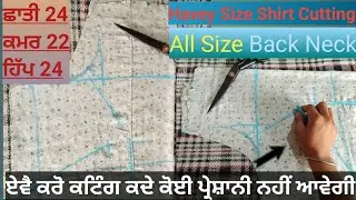 Havey Size Shirt Cutting  ਪਿਛਲੇ ਗਲੇ ( Boat collar,sort,deep neck all size )ਤੇ ਛਾਤੀ ਸਾਇਜ ਦੇ ਹਿਸਾਬ ਨਾਲ
