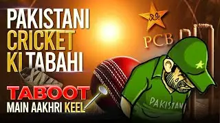 Pakistan Cricket in Crisis: Favoritism Over Merit | DOWNFALL Of Pakistan Cricket Team