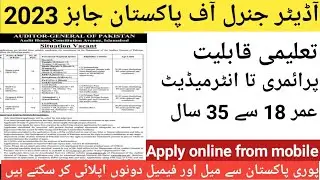 auditor general of Pakistan jobs 2023 How To apply online||Latest government jobs 2023||