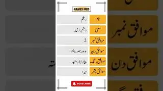Resham (ریشم) Name Meaning in Urdu - #shorts #viral #short