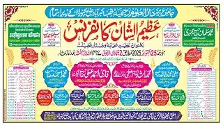 Azeemusshan Conference Akbarabad 2025 | Akbarabad Program 2025 | 2025 Conference Akbarabad