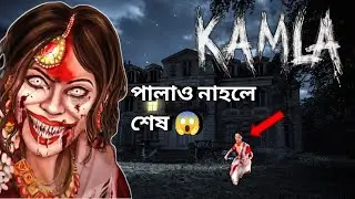 I Shouldn&rsquo;t Have Played Kamla at Night/KAMLA INDIAN HORROR GAME 