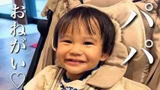 【悶絶】最近おねだりを覚えた1歳児がマジで可愛すぎてパパ発狂