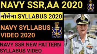 Navy ssr full syllabus detail video 2020|Navy ssr latest syllabus video 2020|Navy syllabus video