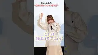 フリーレン役・種﨑敦美のセリフ第1位への反応は？「葬送のフリーレン」上映イベント #葬送のフリーレン #種﨑敦美