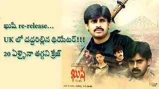 Pawan Kalyan Mania in UK/Khushi Movie Re-release 2022/Theatre Response #pkfans #teluguvlogs