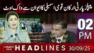 PPP Walks Out of National Assembly | Political Tension Escalates