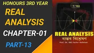 Real Analysis,Chapter-01,Part-13.সুপ্রিমাম ও ইনফিমাম এর উদাহরণ। Honours 3rd Year.