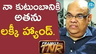 నా కుటుంబంకి అతను లక్కీ హ్యాండ్- Writer Thota Prasad || Frankly With TNR