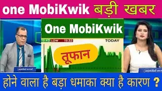 One MobiKwik share latest news  // One MobiKwik share update 
