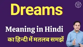Dreams meaning in Hindi | Dreams ka matlab kya hota hai