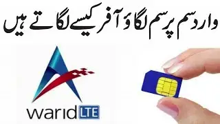 Warid Sim Lagao Offer | Warid Sim Lagao Offer Code | Warid Band Sim Lagao Offer Code