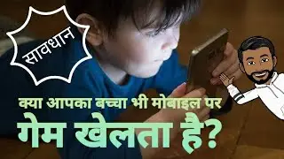 Does Your Child Play Games on Your Mobile | Google Payments Center Awareness | Be Aware & Be Safe