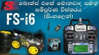 Flysky FS-i6 Unboxing and Review in Sinhala Sri Lanka (Robot 4wd Car) HD Full 4K videos Mark Kalana