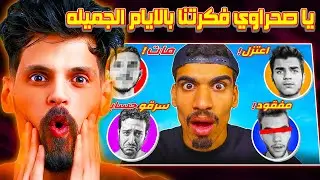 ردة فعل قوية من BNL علي فيديو صحراوي 🔥 يا صحراوي فكرتنا بأيام الزمن الجيمل ياربي 😓