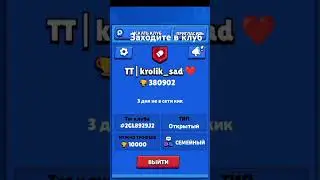#brawlstars