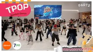 [ TPOP ] Random Dance เต้นล่าลมหนาว By Salim Dance @เดอะมอลล์งามวงศ์วาน Part2