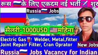 Russia Job Vacancy 2026 🇷🇺| Welder, Fitter Jobs | Salary $1000 |Client Interview|#akhileshvermavlogs
